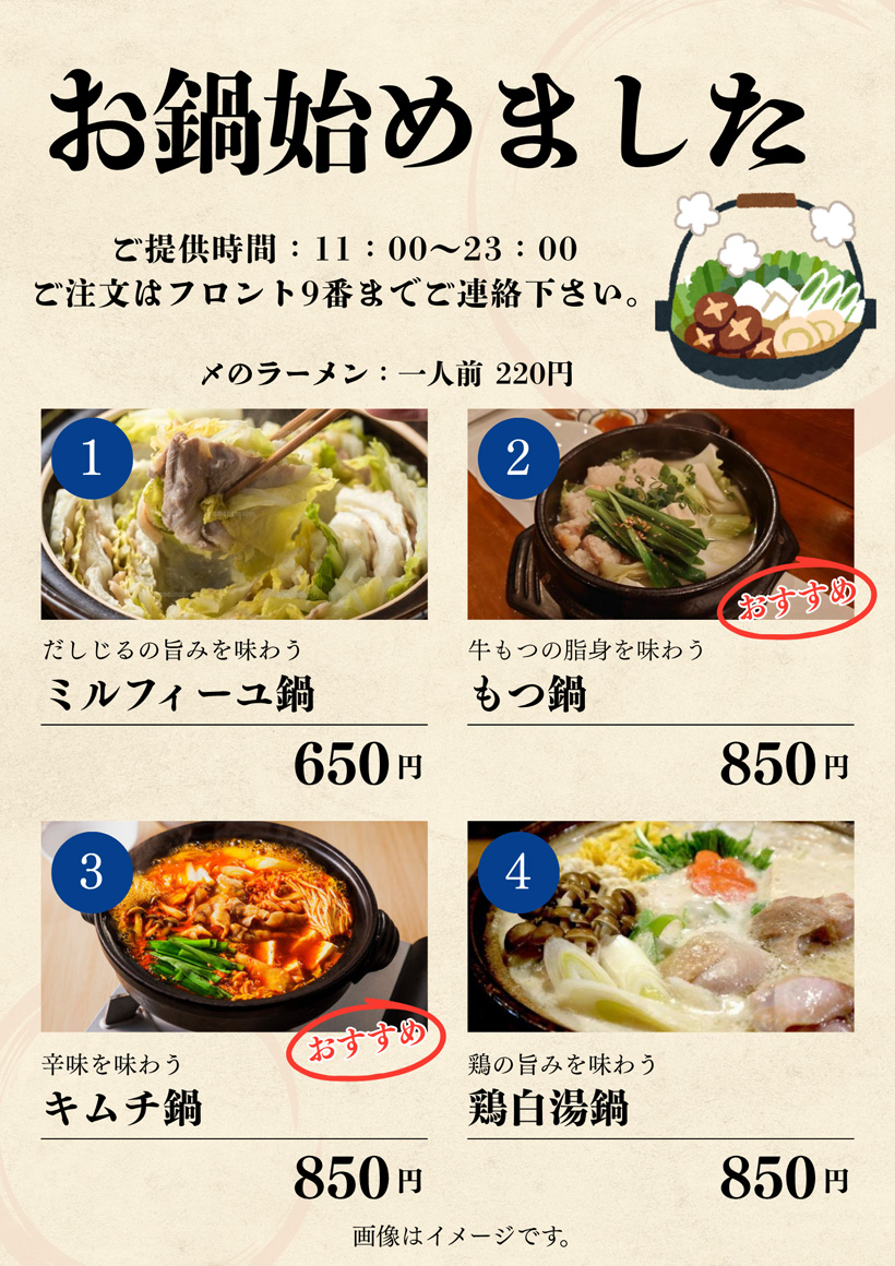 鍋始めました♪♪