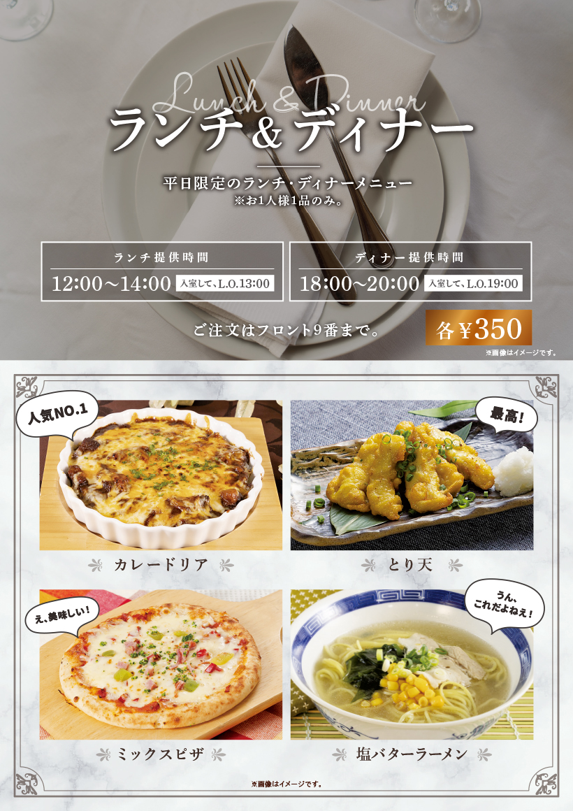 新ランチ・ディナー♪♪