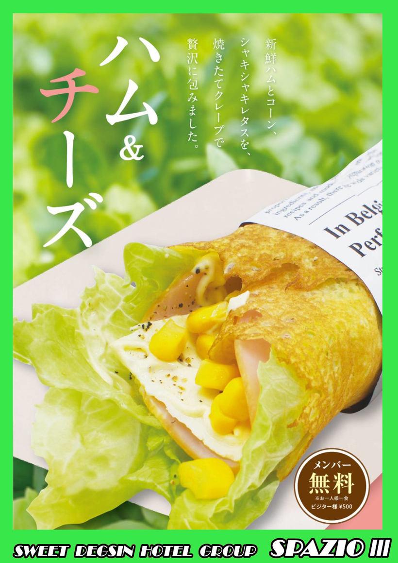 新作クレープ　焼きたて手作り　【ハム＆チーズクレープ♪♪】