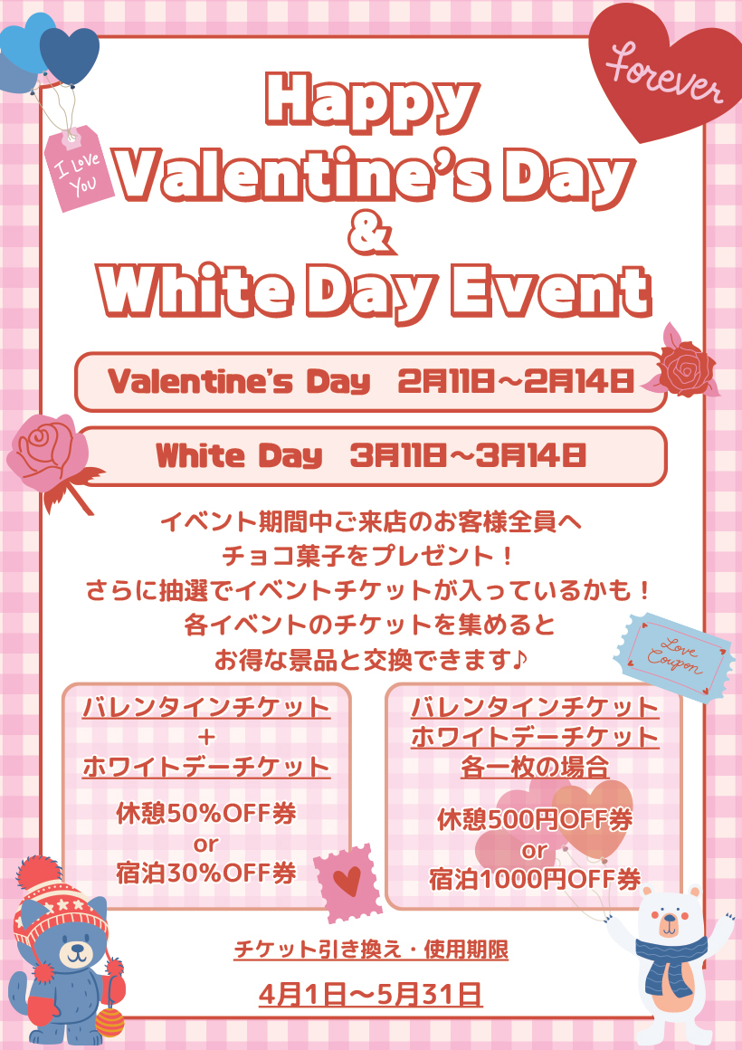 割引券が入っているかも　お菓子詰め合わせ』をプレゼント